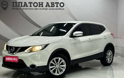 Nissan Qashqai, 2017 год, 1 349 000 рублей, 1 фотография