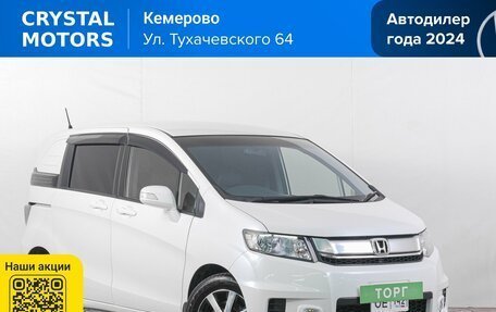Honda Freed I, 2015 год, 1 379 000 рублей, 2 фотография