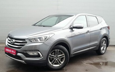 Hyundai Santa Fe III рестайлинг, 2017 год, 2 060 180 рублей, 1 фотография