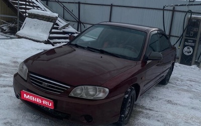 KIA Spectra II (LD), 2007 год, 310 000 рублей, 1 фотография
