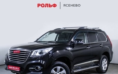Haval H9 I рестайлинг, 2018 год, 2 147 000 рублей, 1 фотография