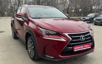 Lexus NX I, 2016 год, 3 350 000 рублей, 1 фотография