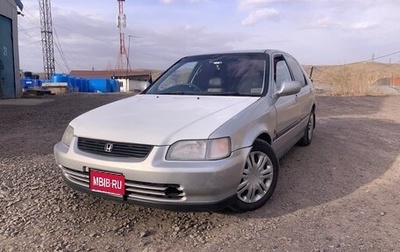 Honda Domani, 1995 год, 237 000 рублей, 1 фотография