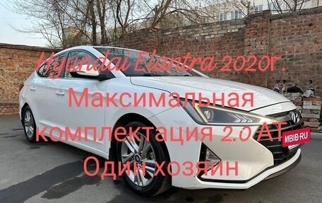 Hyundai Elantra VI рестайлинг, 2020 год, 1 170 000 рублей, 6 фотография