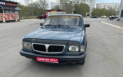 ГАЗ 3110 «Волга», 2002 год, 150 000 рублей, 1 фотография