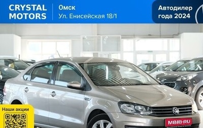 Volkswagen Polo VI (EU Market), 2019 год, 1 549 000 рублей, 1 фотография
