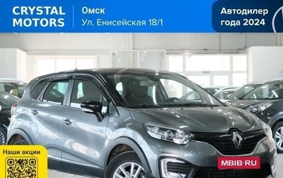Renault Kaptur I рестайлинг, 2017 год, 1 599 000 рублей, 1 фотография