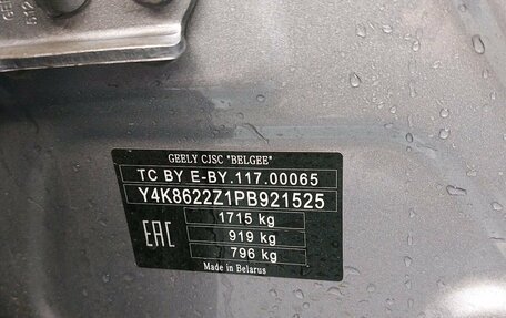 Geely Coolray I, 2023 год, 1 787 000 рублей, 15 фотография