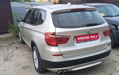 BMW X3, 2013 год, 1 650 000 рублей, 1 фотография