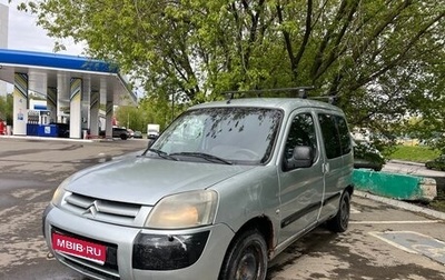 Citroen Berlingo II рестайлинг, 2003 год, 225 000 рублей, 1 фотография
