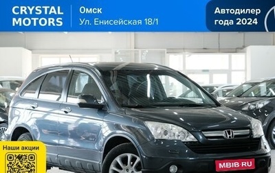 Honda CR-V III рестайлинг, 2008 год, 1 149 000 рублей, 1 фотография