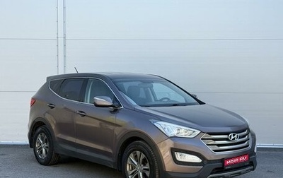 Hyundai Santa Fe III рестайлинг, 2013 год, 1 685 000 рублей, 1 фотография