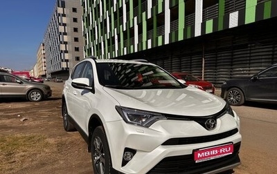 Toyota RAV4, 2018 год, 2 700 000 рублей, 1 фотография