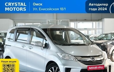 Honda Freed I, 2014 год, 1 399 000 рублей, 1 фотография