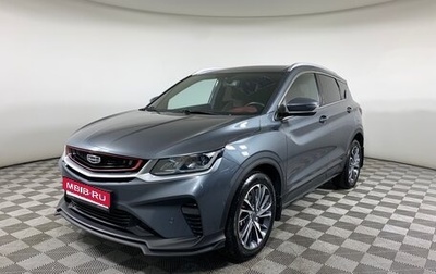 Geely Coolray I, 2021 год, 1 495 000 рублей, 1 фотография