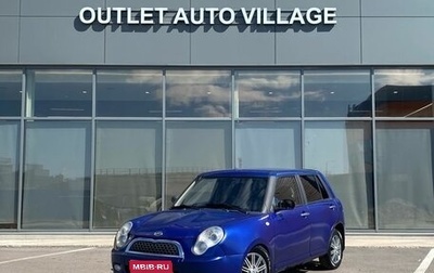 Lifan Smily I (330) рестайлинг, 2011 год, 249 000 рублей, 1 фотография