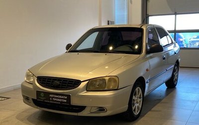 Hyundai Accent II, 2008 год, 450 000 рублей, 1 фотография