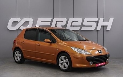 Peugeot 307 I, 2006 год, 599 000 рублей, 1 фотография