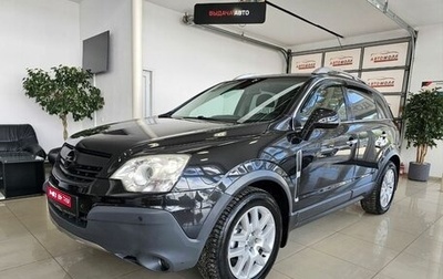 Opel Antara I, 2008 год, 1 149 000 рублей, 1 фотография
