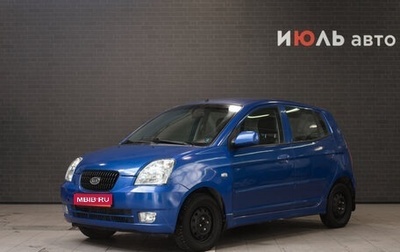 KIA Picanto I, 2007 год, 479 000 рублей, 1 фотография