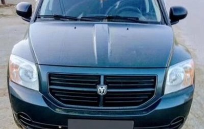 Dodge Caliber I рестайлинг, 2008 год, 580 000 рублей, 1 фотография