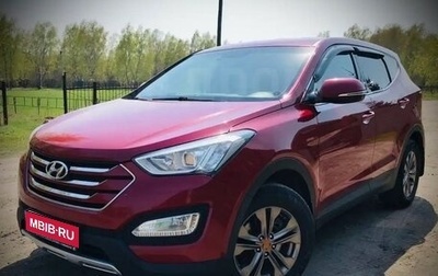 Hyundai Santa Fe III рестайлинг, 2014 год, 2 350 000 рублей, 1 фотография