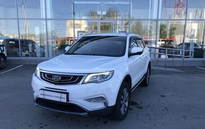 Geely Atlas I, 2020 год, 1 740 000 рублей, 1 фотография
