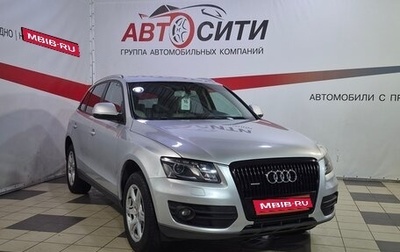 Audi Q5, 2010 год, 1 199 900 рублей, 1 фотография