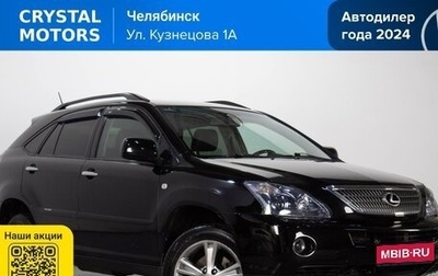 Lexus RX II рестайлинг, 2008 год, 1 549 000 рублей, 1 фотография