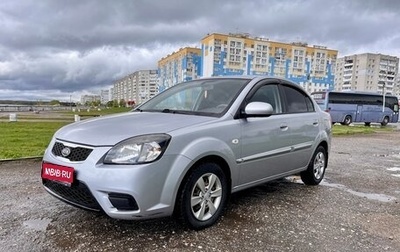 KIA Rio II, 2009 год, 560 000 рублей, 1 фотография