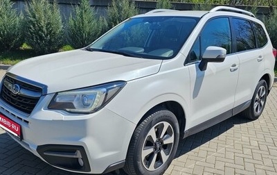 Subaru Forester, 2018 год, 2 300 000 рублей, 1 фотография