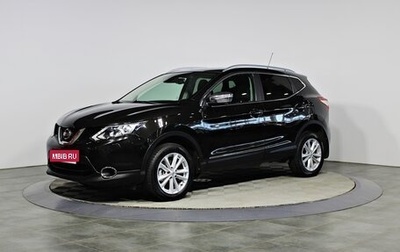 Nissan Qashqai, 2014 год, 1 547 000 рублей, 1 фотография