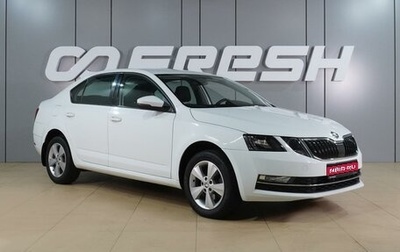 Skoda Octavia, 2019 год, 1 669 000 рублей, 1 фотография