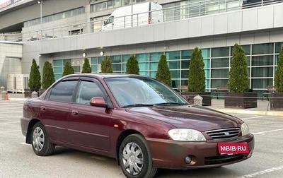 KIA Spectra II (LD), 2006 год, 395 990 рублей, 1 фотография