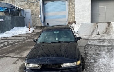 Mitsubishi Galant VIII, 1992 год, 170 000 рублей, 1 фотография