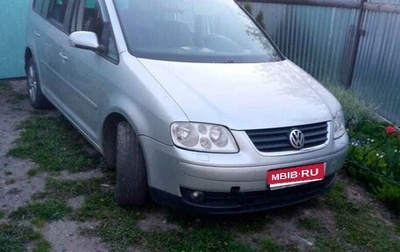 Volkswagen Touran III, 2006 год, 600 000 рублей, 1 фотография