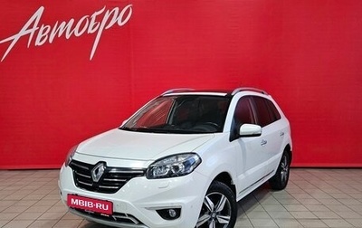 Renault Koleos I рестайлинг 2, 2013 год, 1 245 000 рублей, 1 фотография