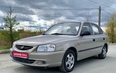 Hyundai Accent II, 2008 год, 499 000 рублей, 1 фотография