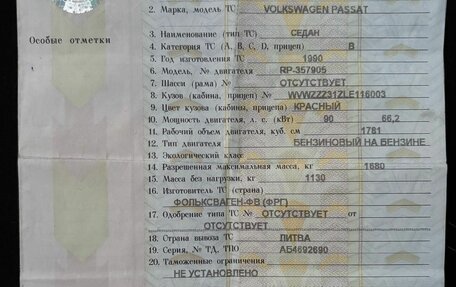 Volkswagen Passat B3, 1990 год, 155 000 рублей, 5 фотография