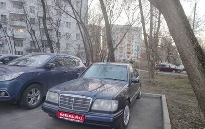 Mercedes-Benz E-Класс, 1994 год, 850 000 рублей, 1 фотография