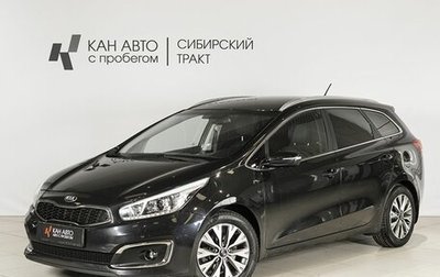 KIA cee'd III, 2016 год, 1 351 000 рублей, 1 фотография