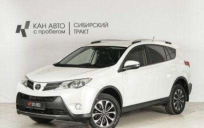 Toyota RAV4, 2014 год, 2 178 800 рублей, 1 фотография