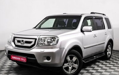 Honda Pilot III рестайлинг, 2008 год, 1 327 000 рублей, 1 фотография
