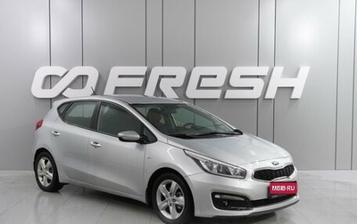 KIA cee'd III, 2016 год, 1 079 000 рублей, 1 фотография