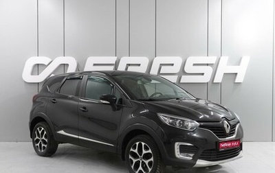 Renault Kaptur I рестайлинг, 2018 год, 1 349 000 рублей, 1 фотография