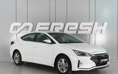 Hyundai Elantra VI рестайлинг, 2020 год, 1 579 000 рублей, 1 фотография