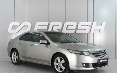 Honda Accord VIII рестайлинг, 2008 год, 1 579 000 рублей, 1 фотография
