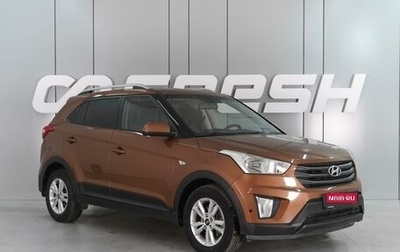 Hyundai Creta I рестайлинг, 2016 год, 1 529 000 рублей, 1 фотография