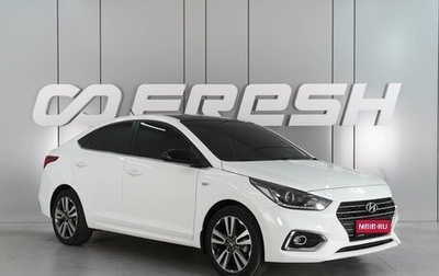 Hyundai Solaris II рестайлинг, 2019 год, 1 419 000 рублей, 1 фотография