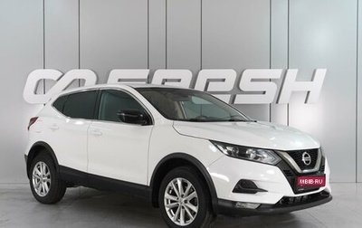 Nissan Qashqai, 2019 год, 1 789 000 рублей, 1 фотография
